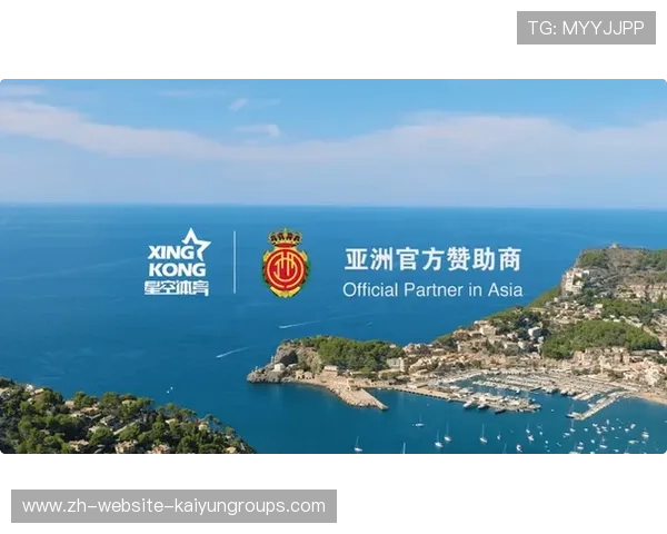 星空体育携手皇家马略卡，进军国际市场开启新篇章